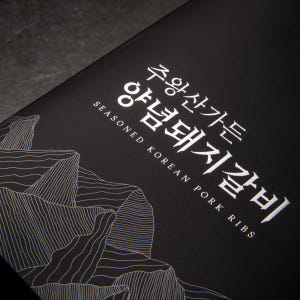 주왕산가든 명품 한돈 수제 돼지갈비 800g, 1개 맛있게 먹은 솔직 후기 - 상품 이미지 2