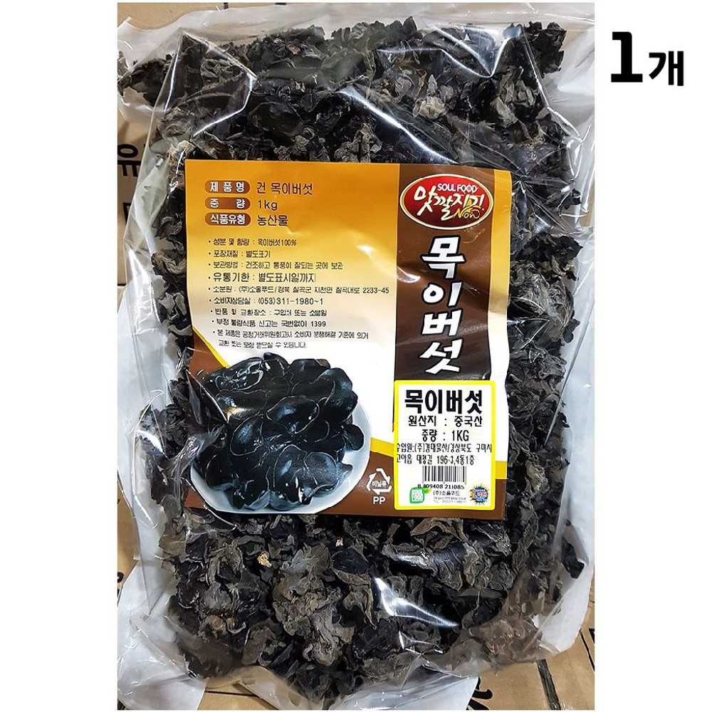 업소용 흑목이버섯 식자재(맛깔 1k) : 돈티나더셀