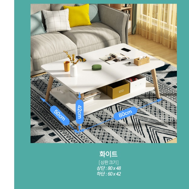 기능성 거실 테이블 인테리어 높은 좌식 테이블 화이트 쇼파 테이블