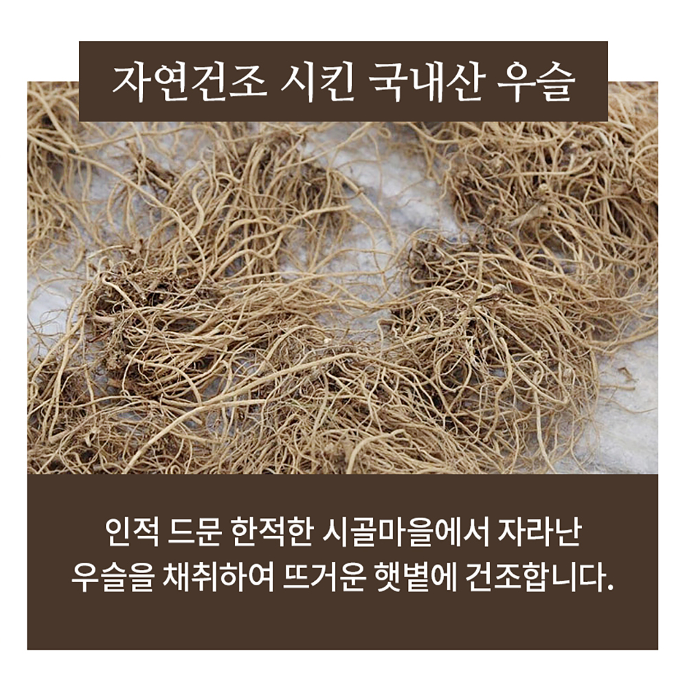 자연산 우슬닭발즙 100ml 30포 진액 엑기스 - 상세 이미지 4