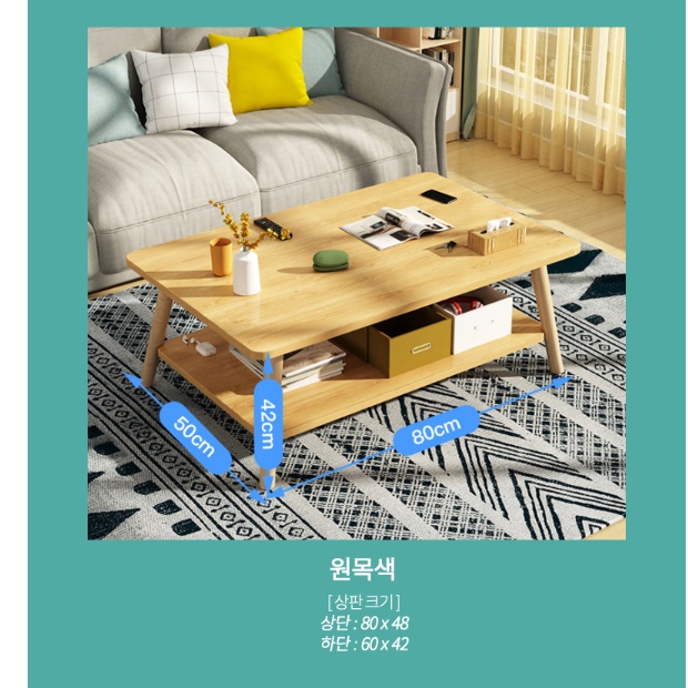 기능성 거실 테이블 인테리어 높은 좌식 테이블 화이트 쇼파 테이블