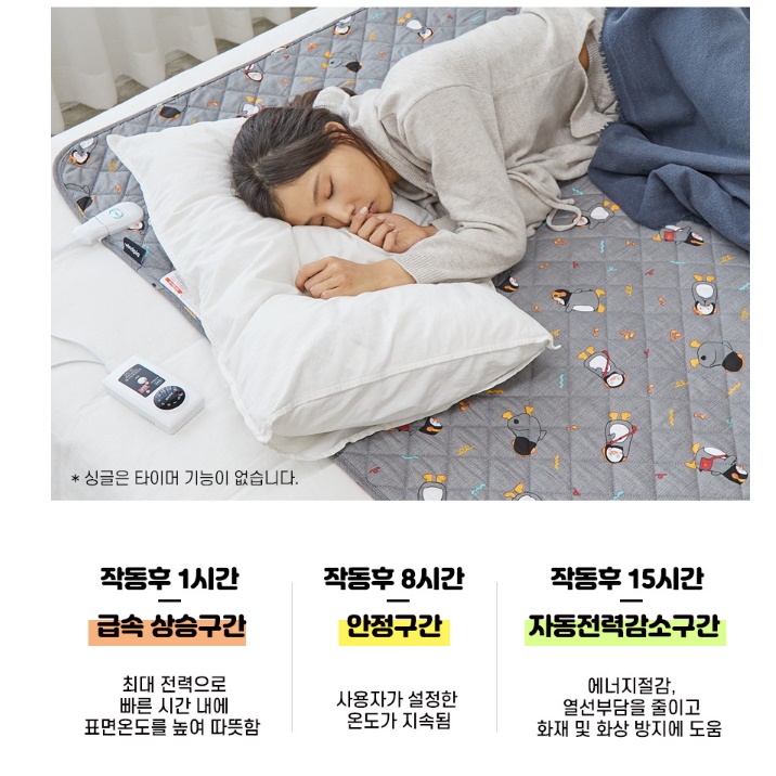 슈퍼싱글 전기장판 얇은 전기요 캠핑용 전기요 휴대용 전기요