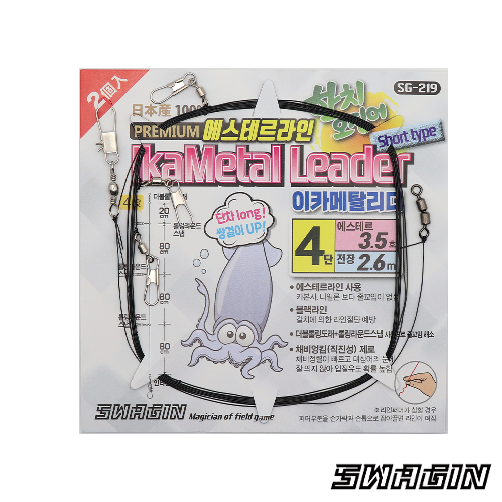 백경 에스테르라인 이카메탈 리더 SG-217 2단 - 상세 이미지 3