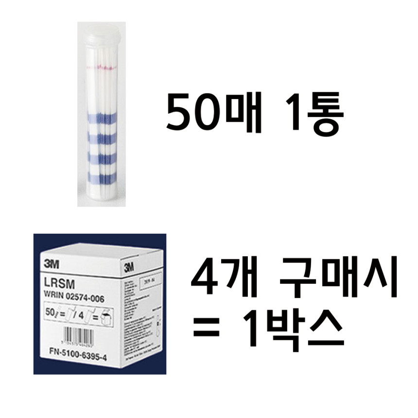 산가측정지-박스-안내.png