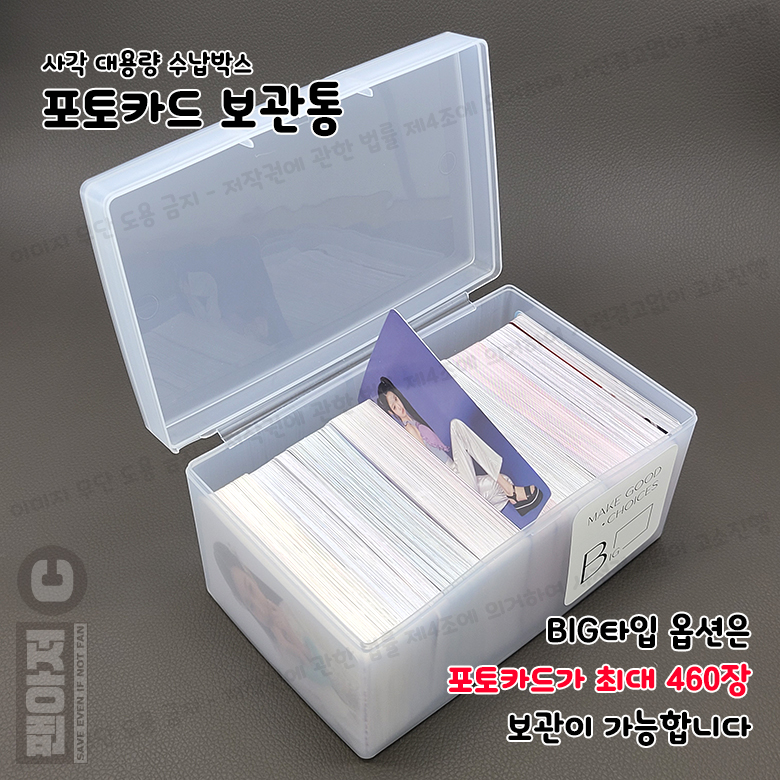 포카 정리함 포토카드 명함 STICKER타입 2개 소품 플라스틱 포카통 수납함 보관 - 상세 이미지 4