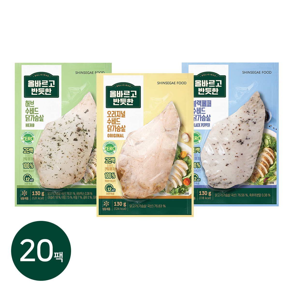 신세계푸드 올바르고반듯한 수비드 닭가슴살130g 20개 올반