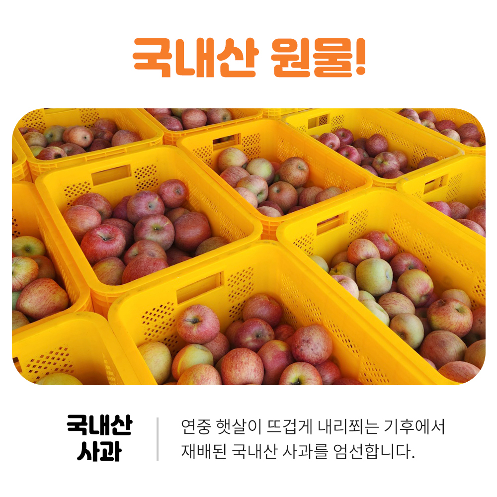 국내산 통째로 갈아만든 ABC쥬스 100ml 30포 생착즙