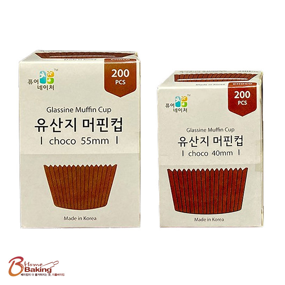국내생산 유산지머핀컵 초코 200매 55 40 택1 만들기 틀 베이킹컵 도시락반찬컵 - 메인 이미지