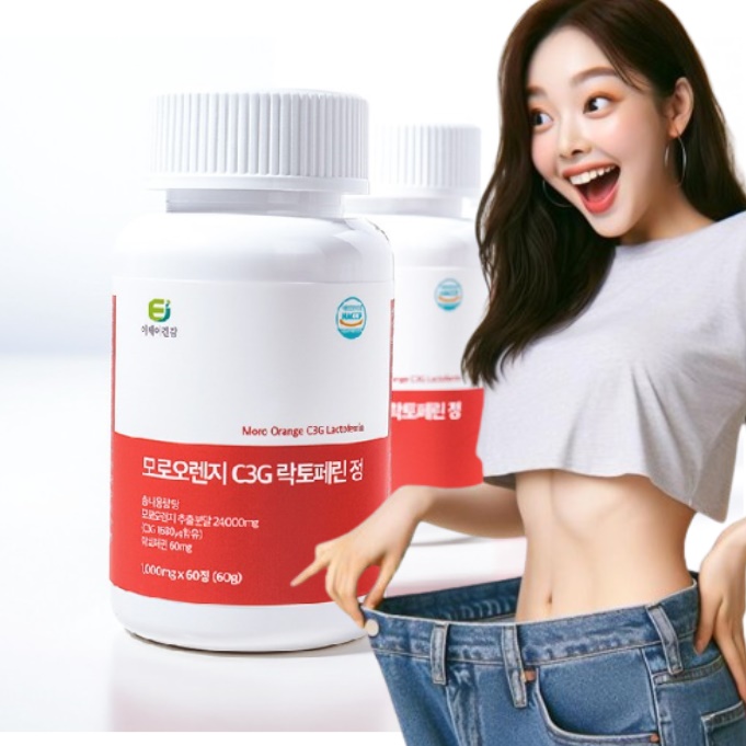 이탈리아 모로실 다이어트 C3G 모로 오렌지 정 모르실 다이어트