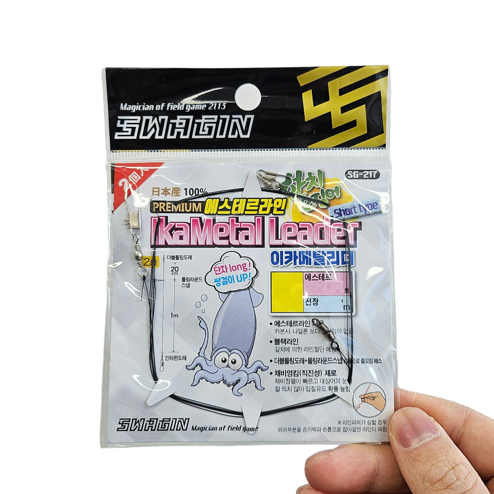 백경 에스테르라인 이카메탈 리더 SG-217 2단 - 상품 이미지