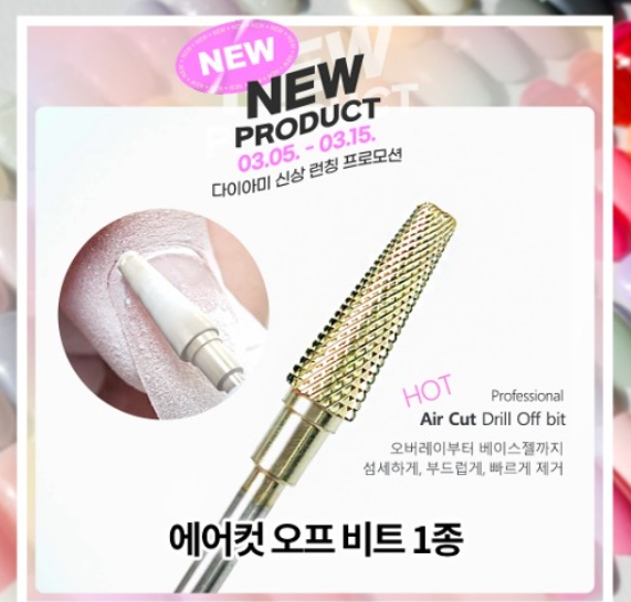 다이아미 에어컷 오프 비트 (비트,드릴)