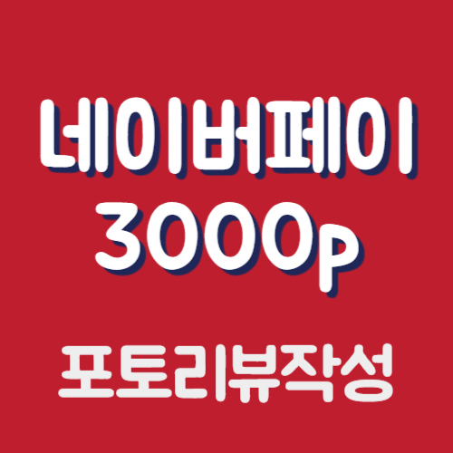 바디엠 위경련 경혈뜸질기 복부 배 찜질기 온열기 - 상세 이미지 3