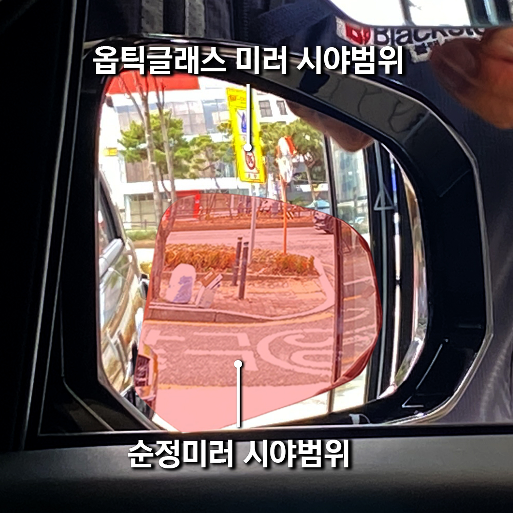 옵틱글래스 전 차종 광각 사이드 와이드미러 BMW - 상세 이미지 3