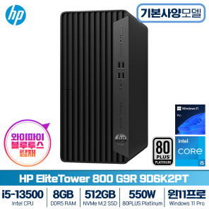 HP 엘리트데스크 800 G9R TWR 9D6K2PT i5-13500 (8GB/SSD 512GB/Win11Pro) (기본상품)