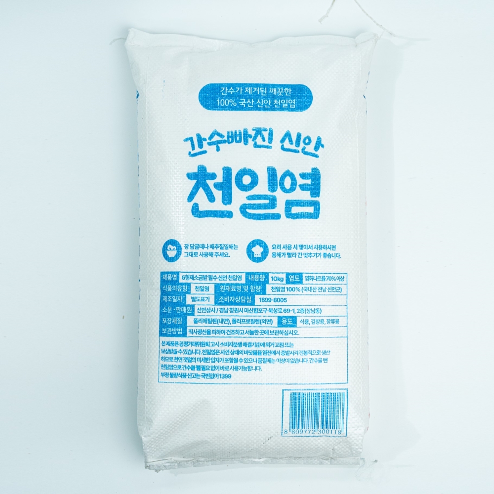 6형제 신안 국산 탈수 천일염 10kg 간수빠진 굵은소금 왕소금 - 상세 이미지 2