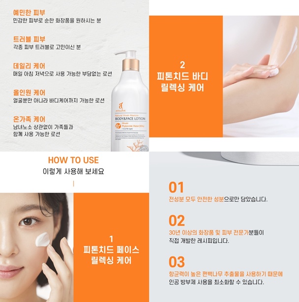 아토러브 피톤치드 편백나무 바디로션 가려움증 피부건조증 민감성 보습제 크림 히노끼 - 상세 이미지 3