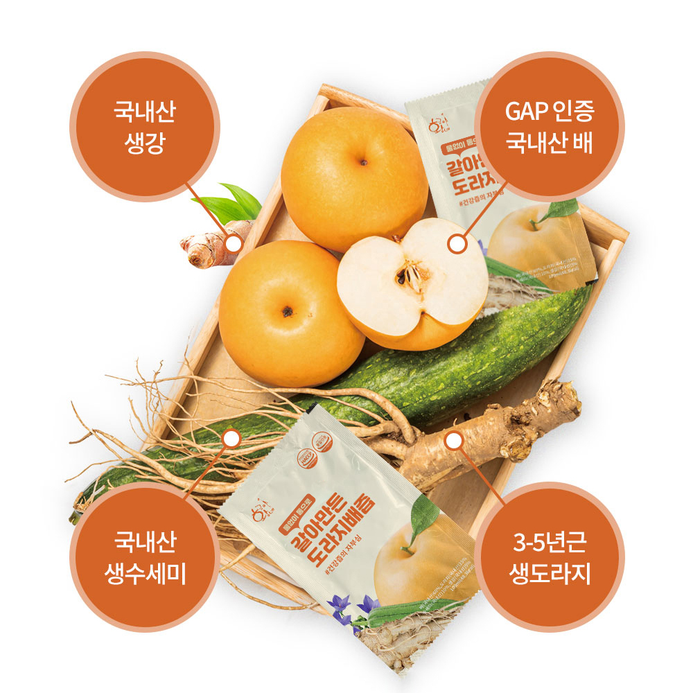 물없이 통으로 갈아만든 도라지배즙 아이용 100ml x 30포 진액 엑기스 상세 이미지 7
