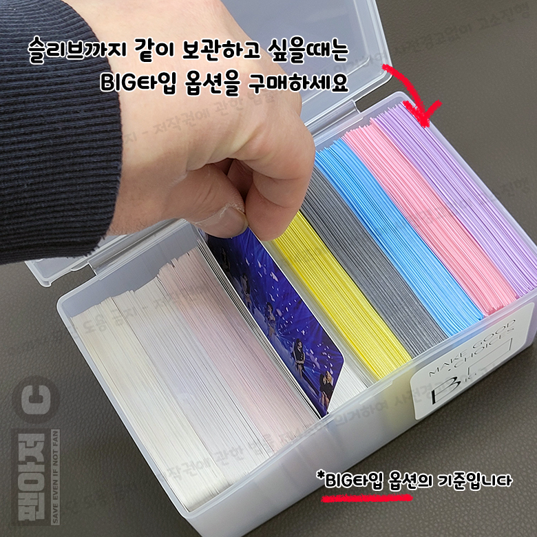 포카 정리함 포토카드 명함 STICKER타입 2개 소품 플라스틱 포카통 수납함 보관 이미지 6