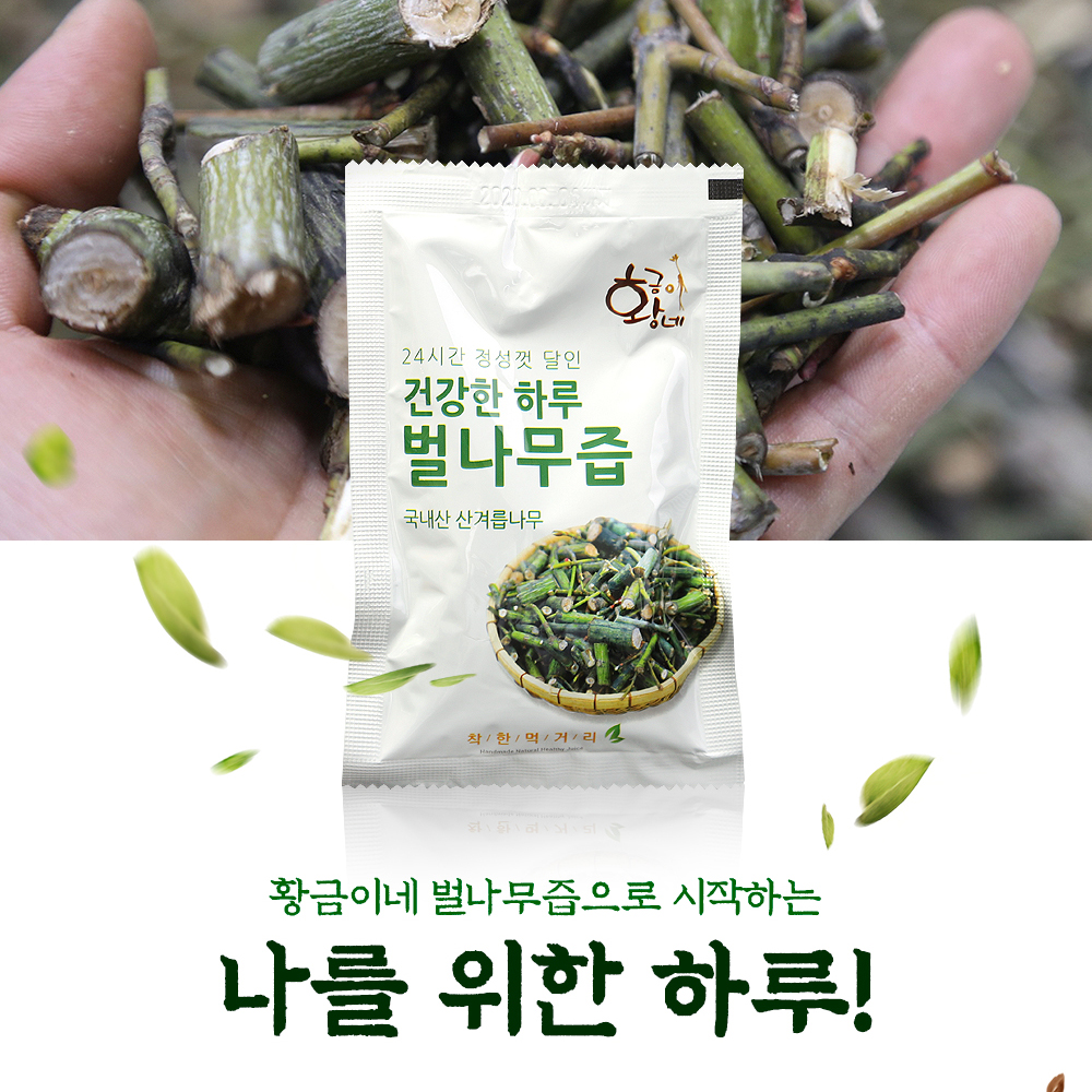 벌나무즙 100ml 30포 진액 엑기스 - 상세 이미지 5
