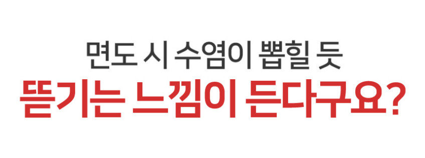 면도기 클리너 전기 세척 소독 세정액 세척기 세척액 세정제 (세척통 무료 제공) 판매처 상세 정보 이미지 4