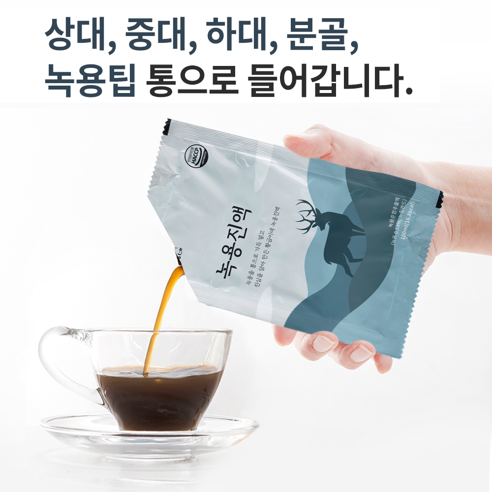 녹용진액 100ml 30포 엑기스 즙 이미지 8