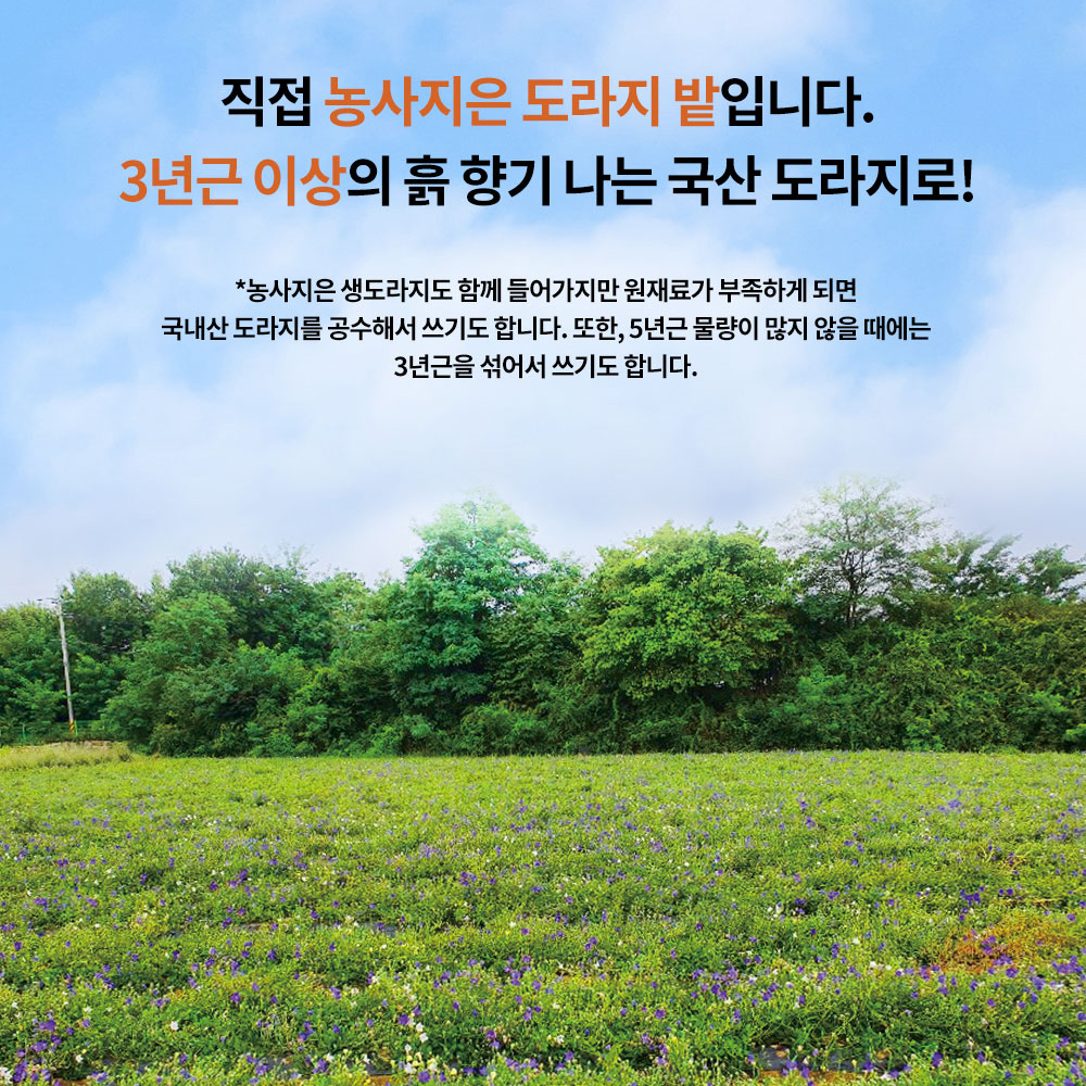 물없이 통으로 갈아만든 도라지배즙 아이용 100ml x 30포 진액 엑기스 - 상세 이미지 5