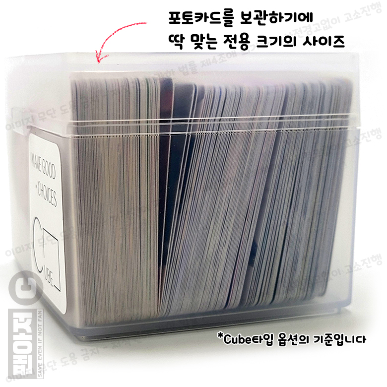 포카 정리함 포토카드 명함 STICKER타입 2개 소품 플라스틱 포카통 수납함 보관 - 상세 이미지 5