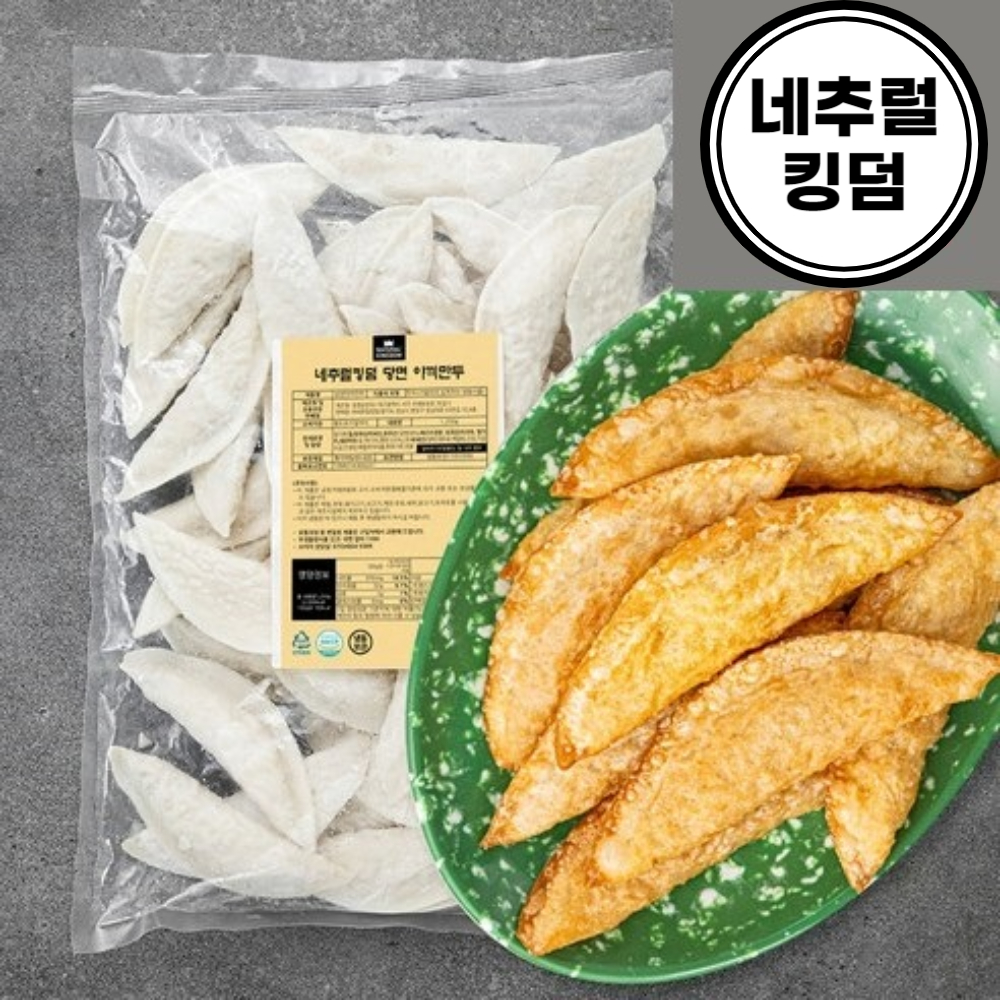 당면 야끼만두2.5kg 낱개 90개 (1.25kg,2봉) - 상품 이미지