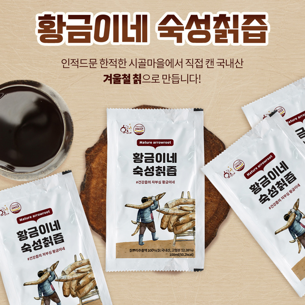자연산 숙성칡즙 100ml 30포 진액 엑기스 이미지 3