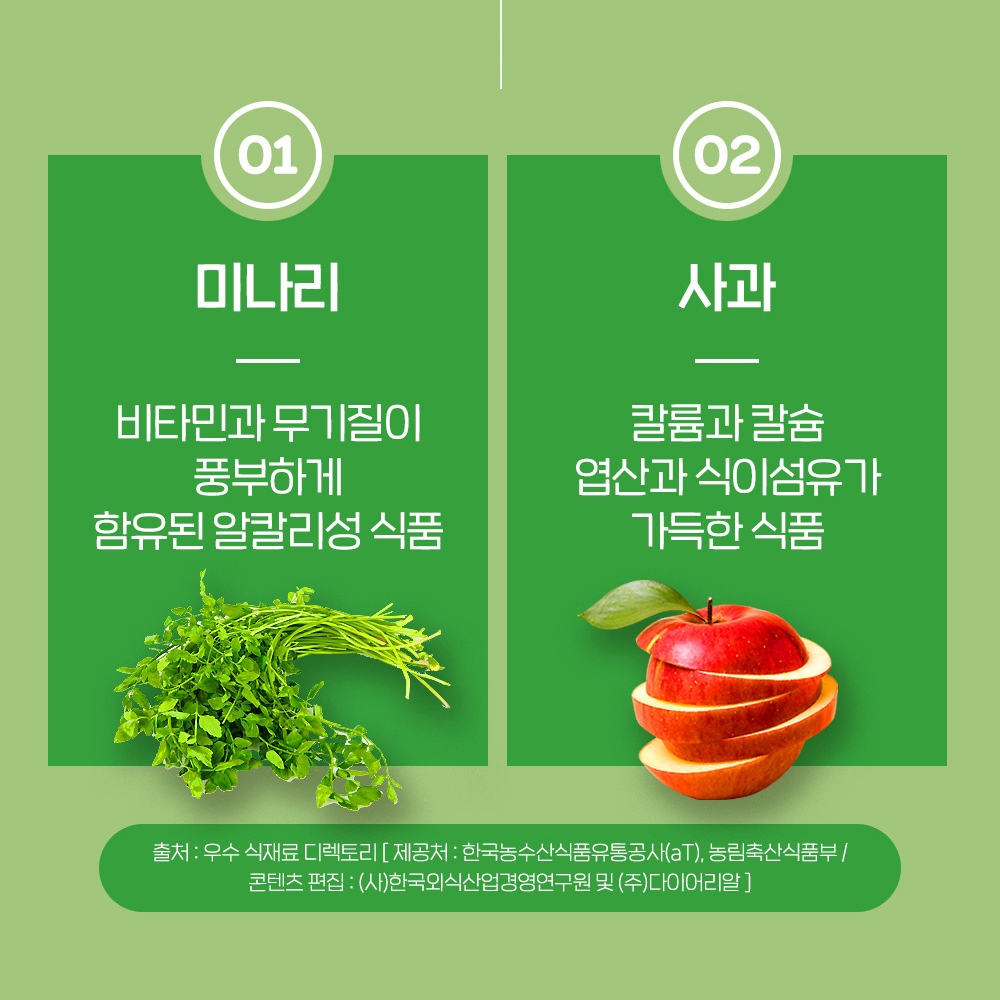 착즙 돌 미나리즙 100ml 30포 진액 엑기스 - 상세 이미지 5
