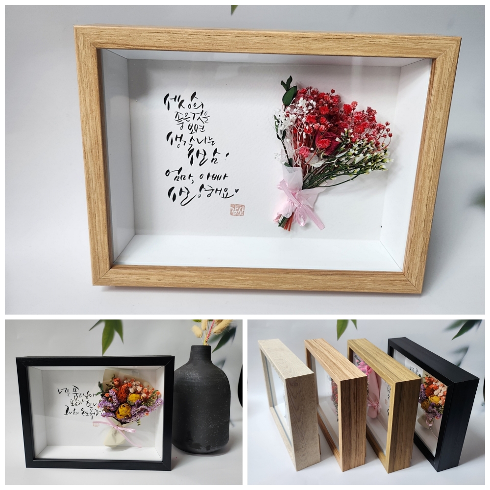 스승의날, 캘리그라피, 액자선물, 들꽃 캘리그라피 액자, 감동선물