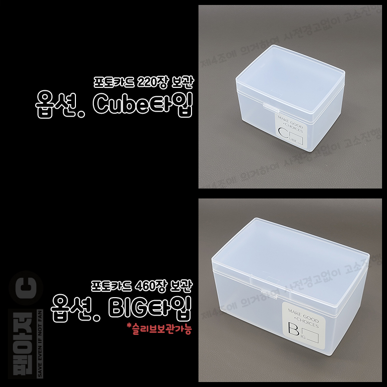 포카 정리함 포토카드 명함 STICKER타입 2개 소품 플라스틱 포카통 수납함 보관 이미지 8