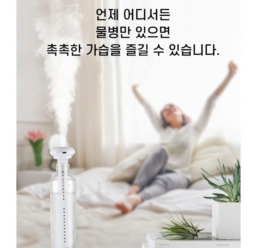 여행용가습기 독서실미니가습기 간편 휴대용 컵가습기