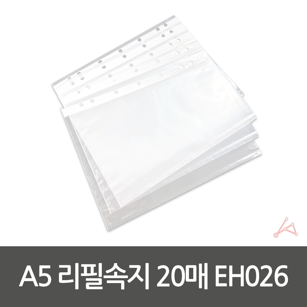 a5파일속지 바인더 비닐 클리어파일 내지 속지 20매 - 상세 이미지 4