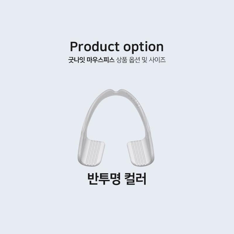 어금니 이빨 보호 어금니 수면 마우스피스 이 악물기 방지 - 상세 이미지 3
