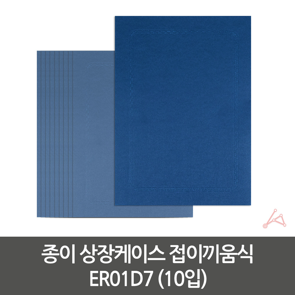 상장 커버 표지 수료증 임명장 졸업장 감사장 케이스 - 상세 이미지 4