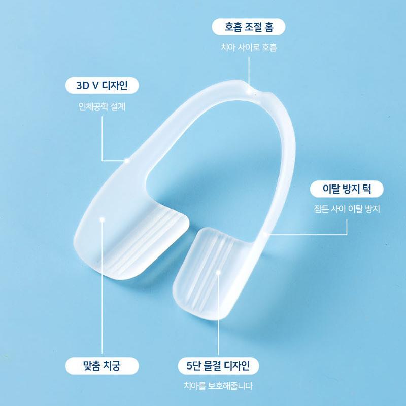 어금니 이빨 보호 어금니 수면 마우스피스 이 악물기 방지 - 상세 이미지 4