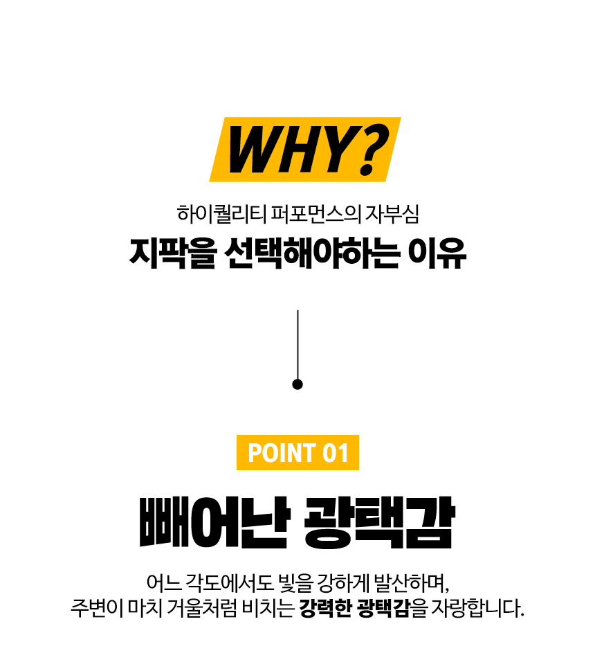 지팍 자동차 물왁스 리얼 세라믹 오일 코팅 광택제 이미지 7