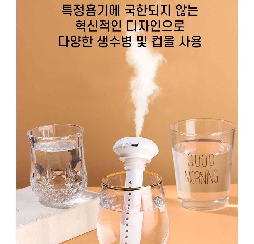 여행용가습기 독서실미니가습기 간편 휴대용 컵가습기