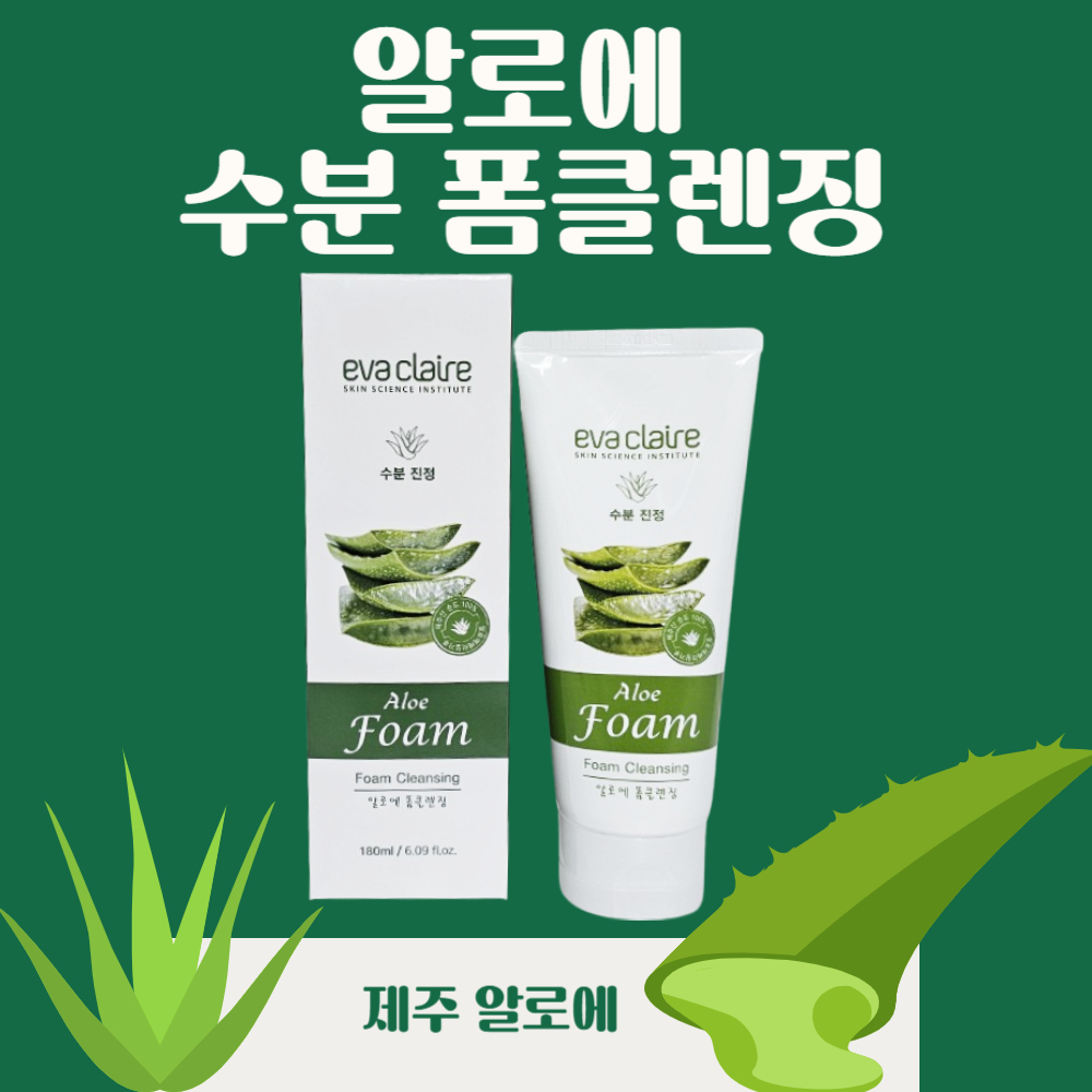 에바끌레르 저자극 성분 식물성 자연성분 함유 수분가득 알로에 폼클렌징180ml 이미지 8