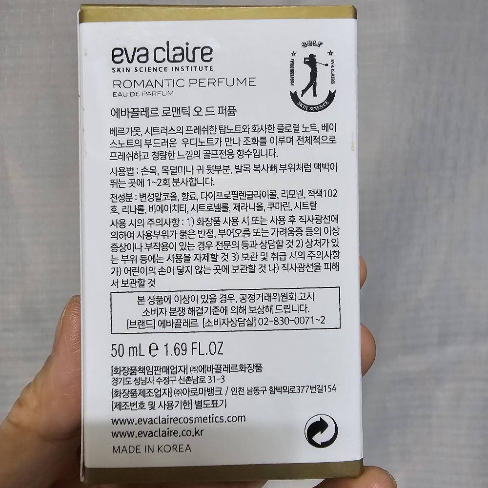 에바끌레르 은은한 고급 로멘틱 향수 오드 퍼품 50ml - 상세 이미지 4