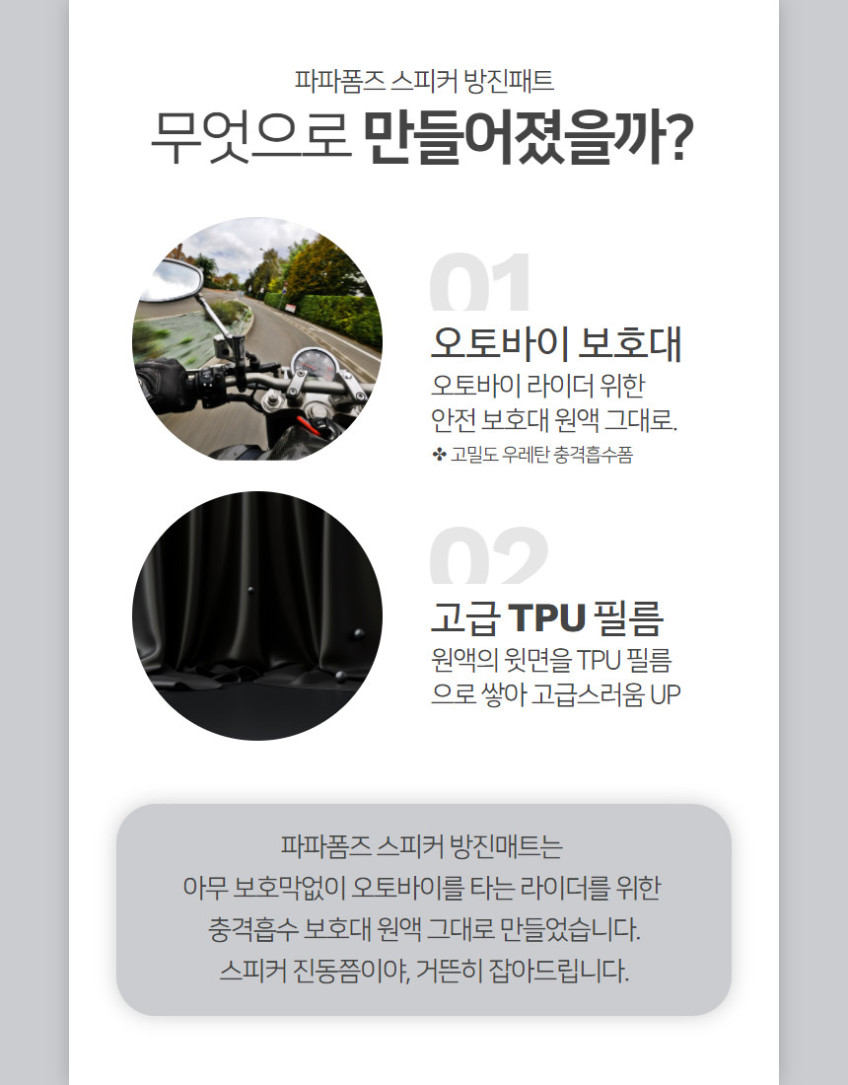 우퍼 방진패드 받침대 스피커받침 방진매트 L 판매처 상세 정보 이미지 2