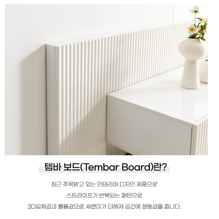 사각 템바보드 인테리어 셀프 사각 우드 템퍼보드 벽지