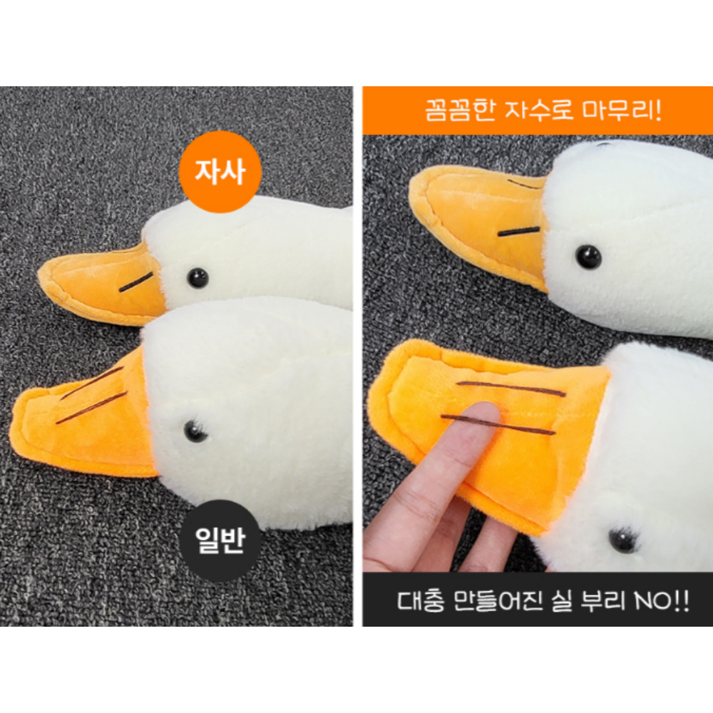 안고자는 대왕 오리인형 거대 초대형 거위인형 귀여운 모찌 애착 수면 인형 190cm 이미지 6