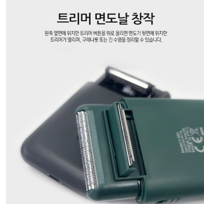 소형전기면도기 휴대용 여행용 면도기 청소년 고등학생 면도기 - 상세 이미지 3
