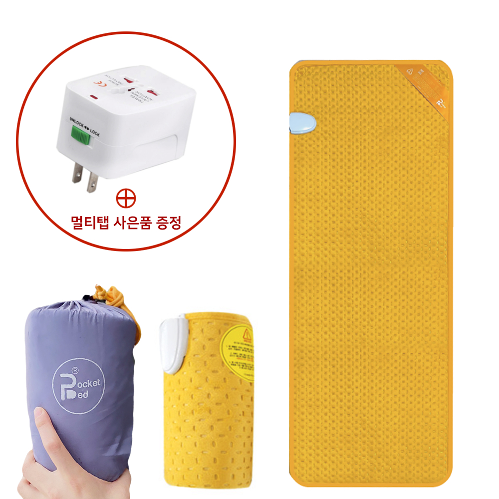 포켓베드 해외용 여행용 전기장판 프리볼트 온열 전기매트 미니