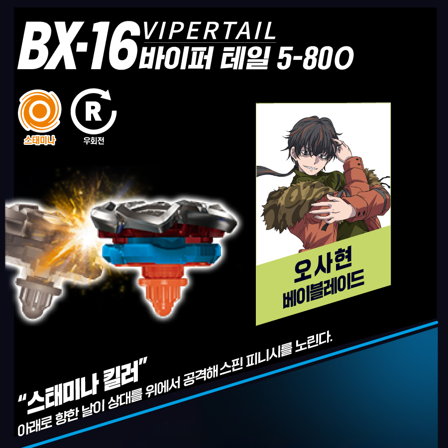 베이블레이드x 팽이 장난감 BX-15 레온클로 스타터 런처 세트 남아 초등학생  스티커세트 이미지 7