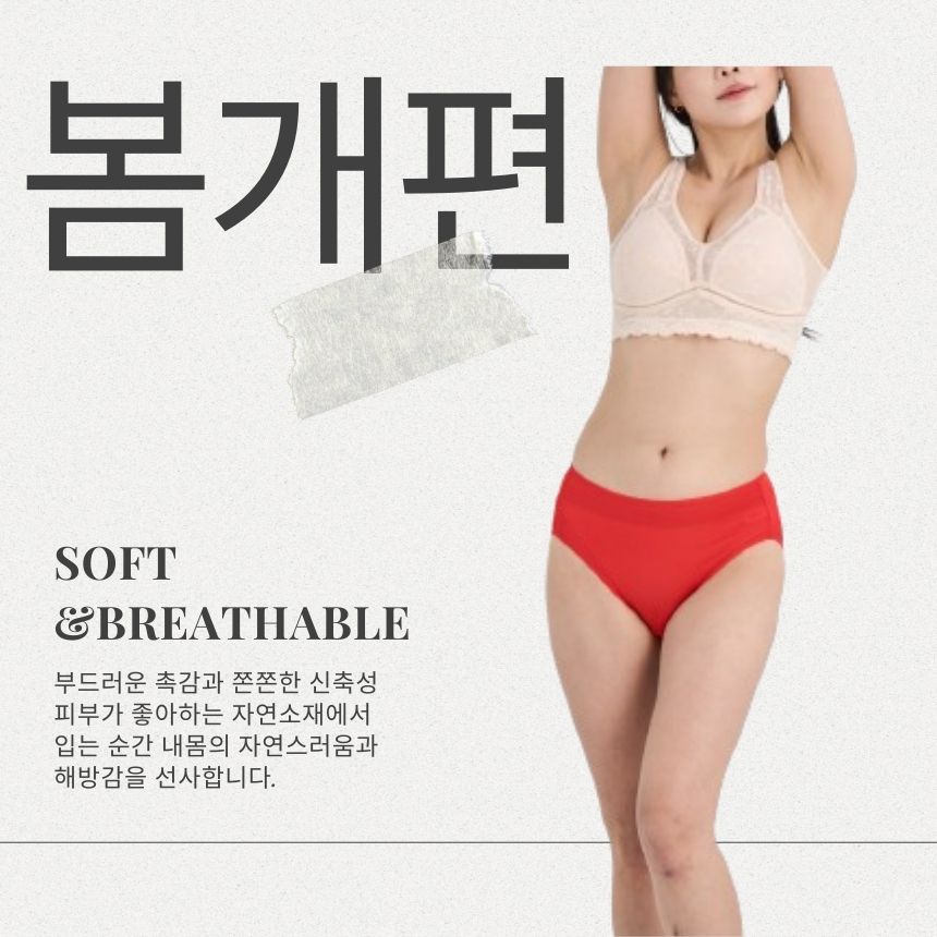 비건팬티 나무팬티 자연팬티 모달팬티 미디라이즈팬티 후기좋은팬티 베스트셀러팬티 신학기팬티 빅사이즈팬티 여자팬티88 여자팬티77 새학기속옷 압박없는팬티 보정팬티 기본팬티 여성편한팬티 - 상세 이미지 3