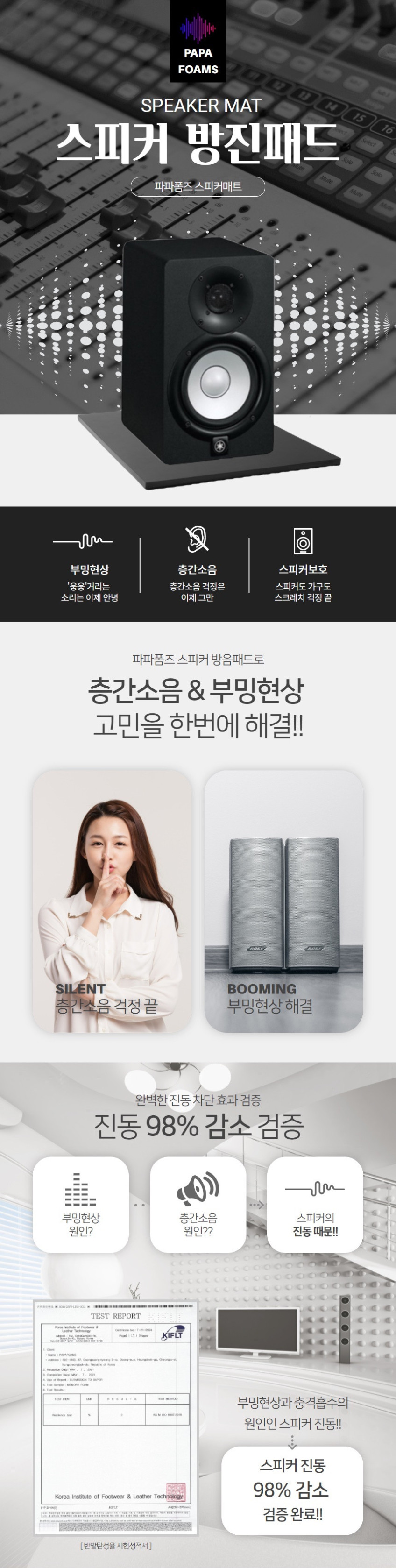 우퍼 방진패드 받침대 스피커받침 방진매트 L 판매처 상세 정보 이미지 1