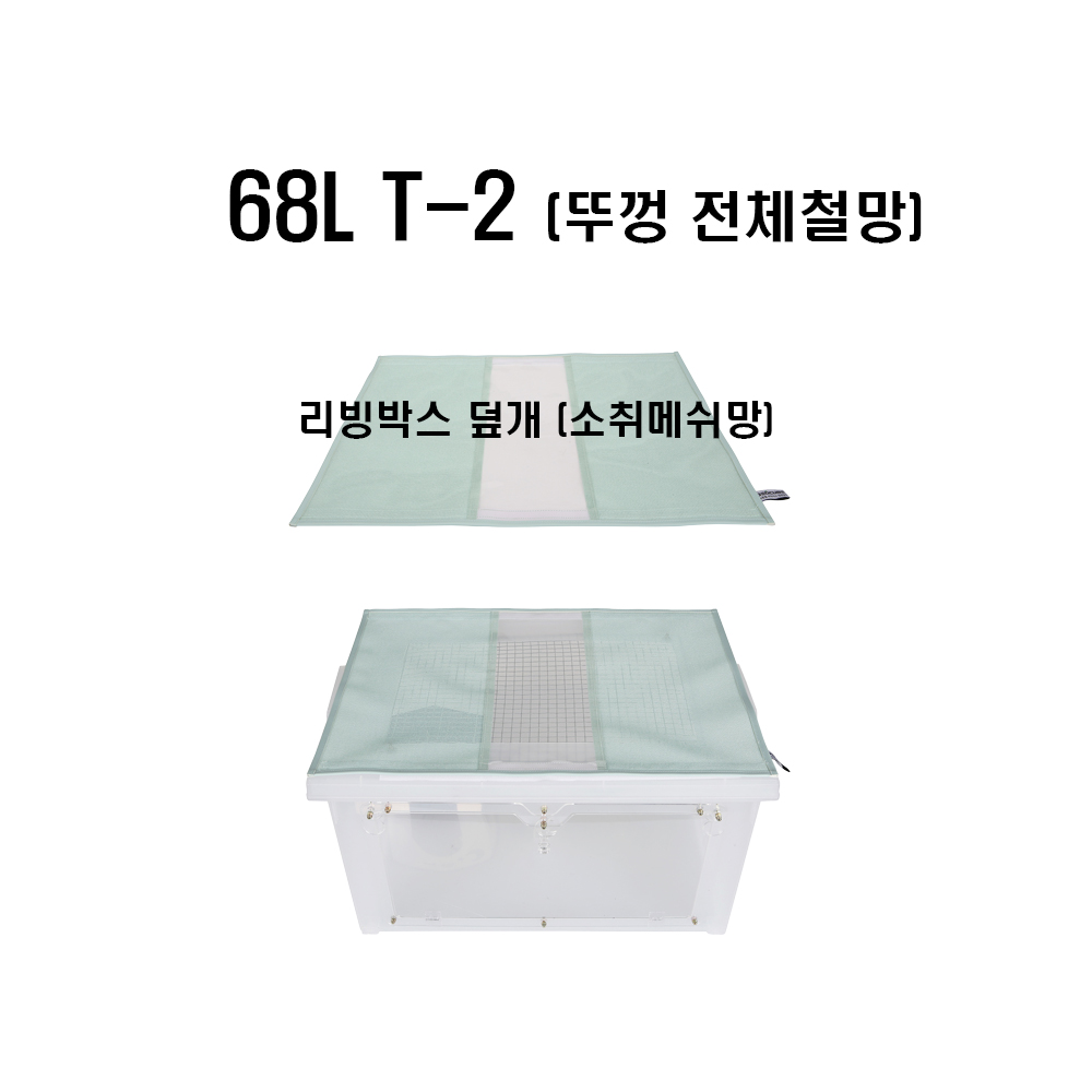 고슴도치 및 햄스터 리빙박스 탈취덮개 (데오큐브 소취메쉬망) - 상세 이미지 4